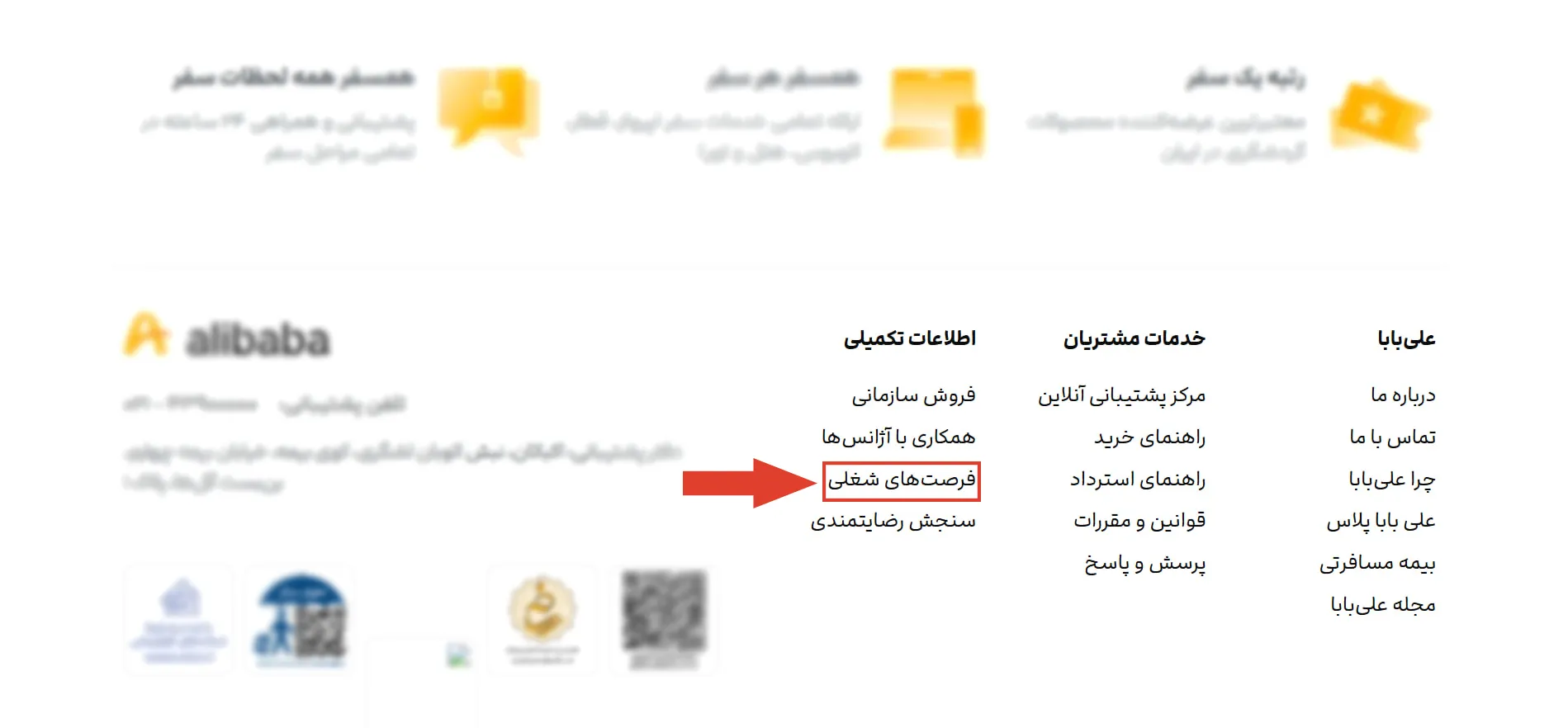 فرم استخدام