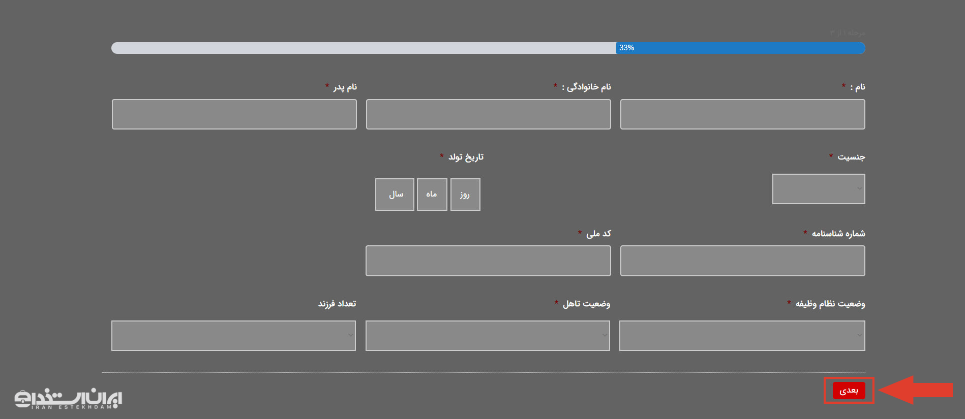 مشخصات فردی