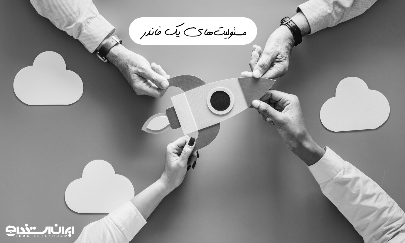 وظایف فاندر