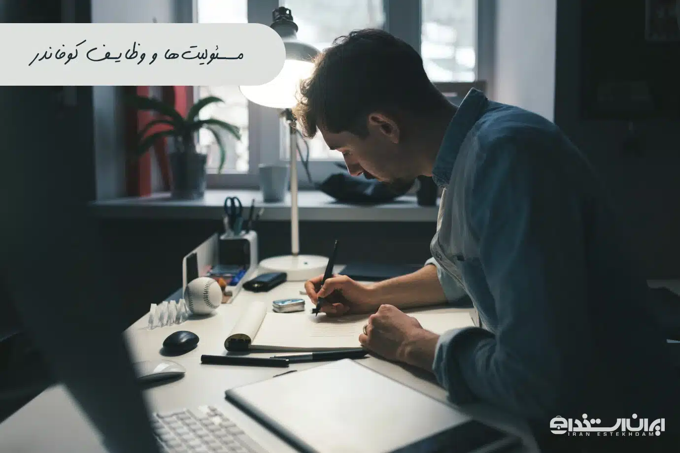 وظایف کوفاندر