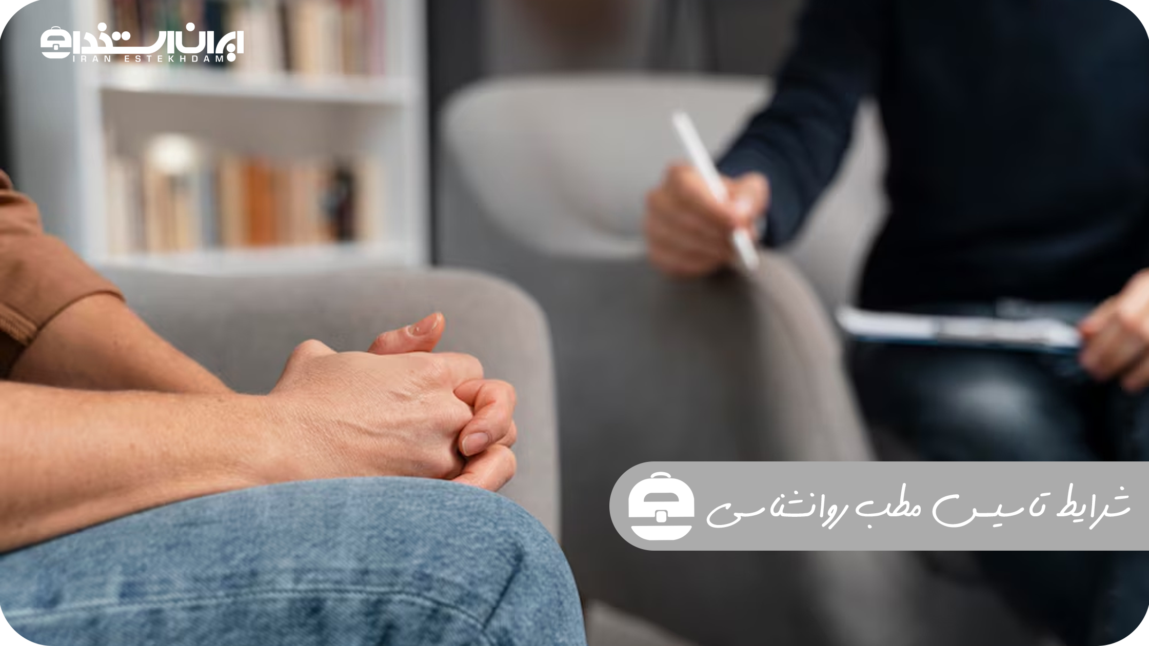 مطب روانشناسی