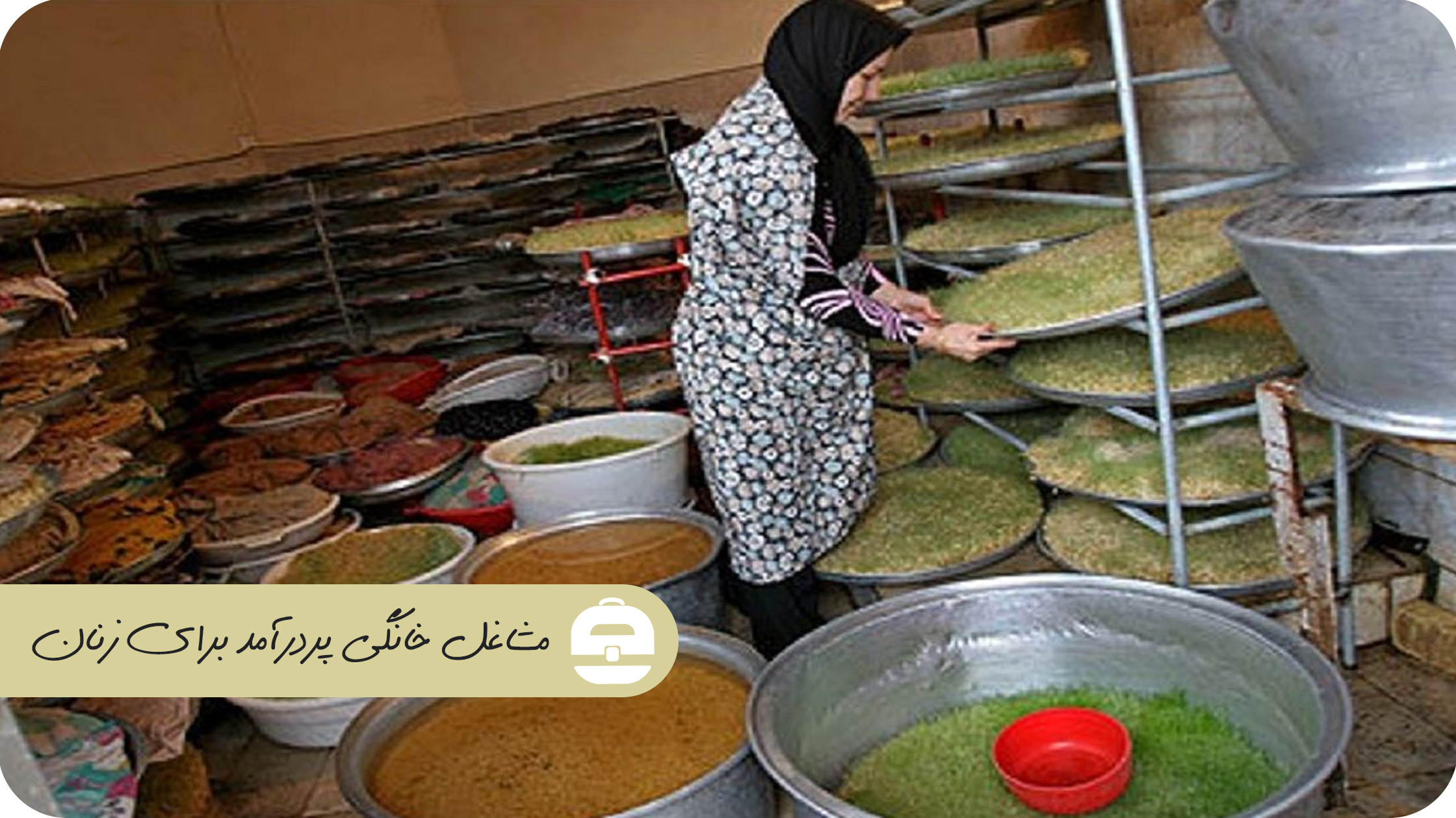 مشاغل خانگی برای زنان