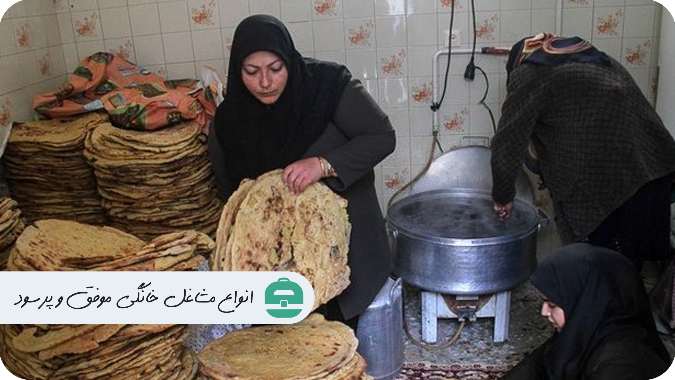 مشاغل خانگی موفق