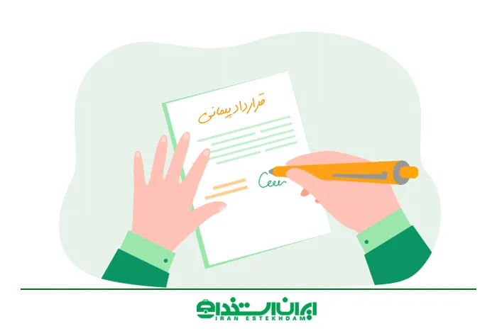 شرایط استخدام پیمانی