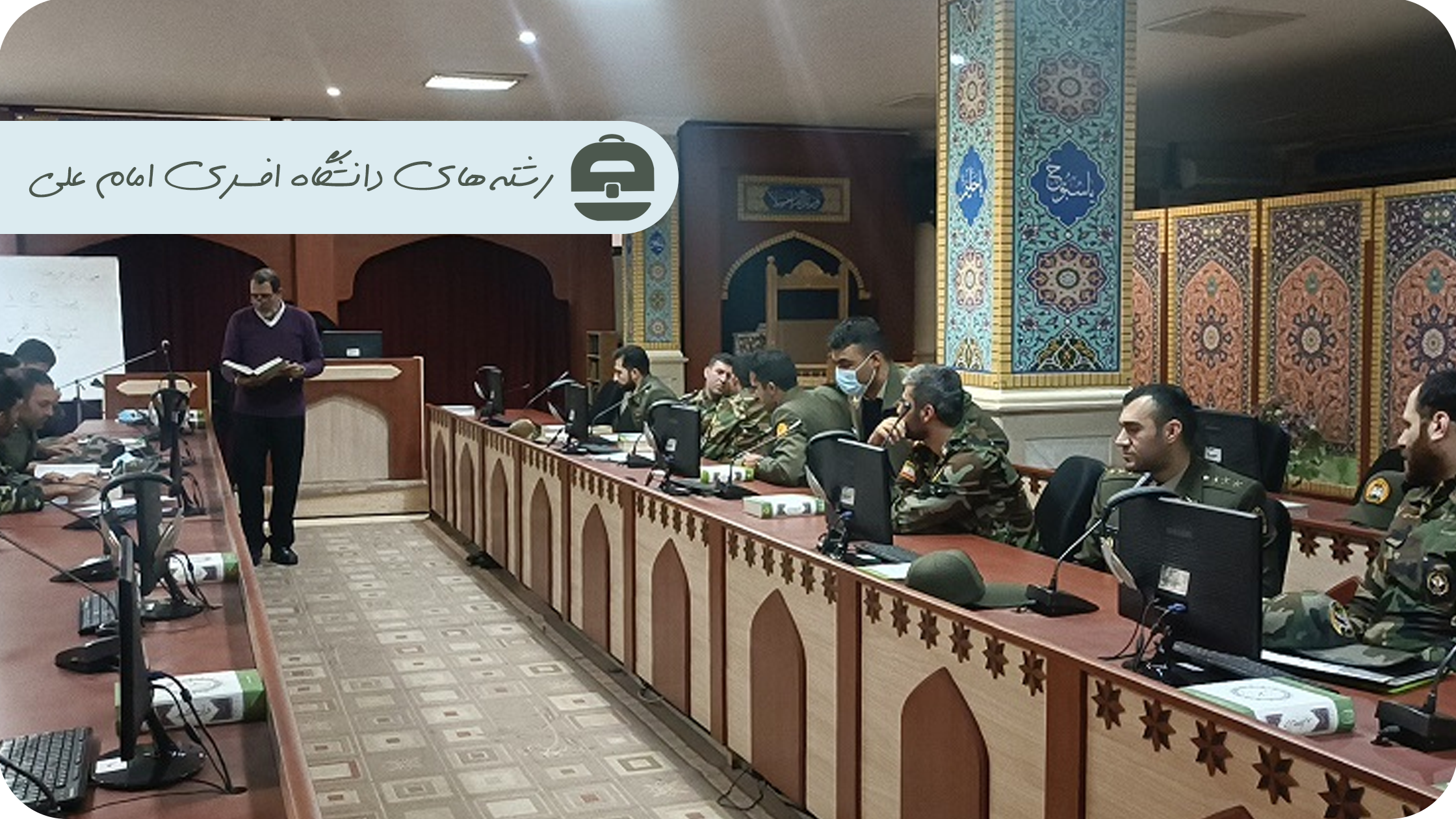 رشته های دانشگاه افسری امام علی