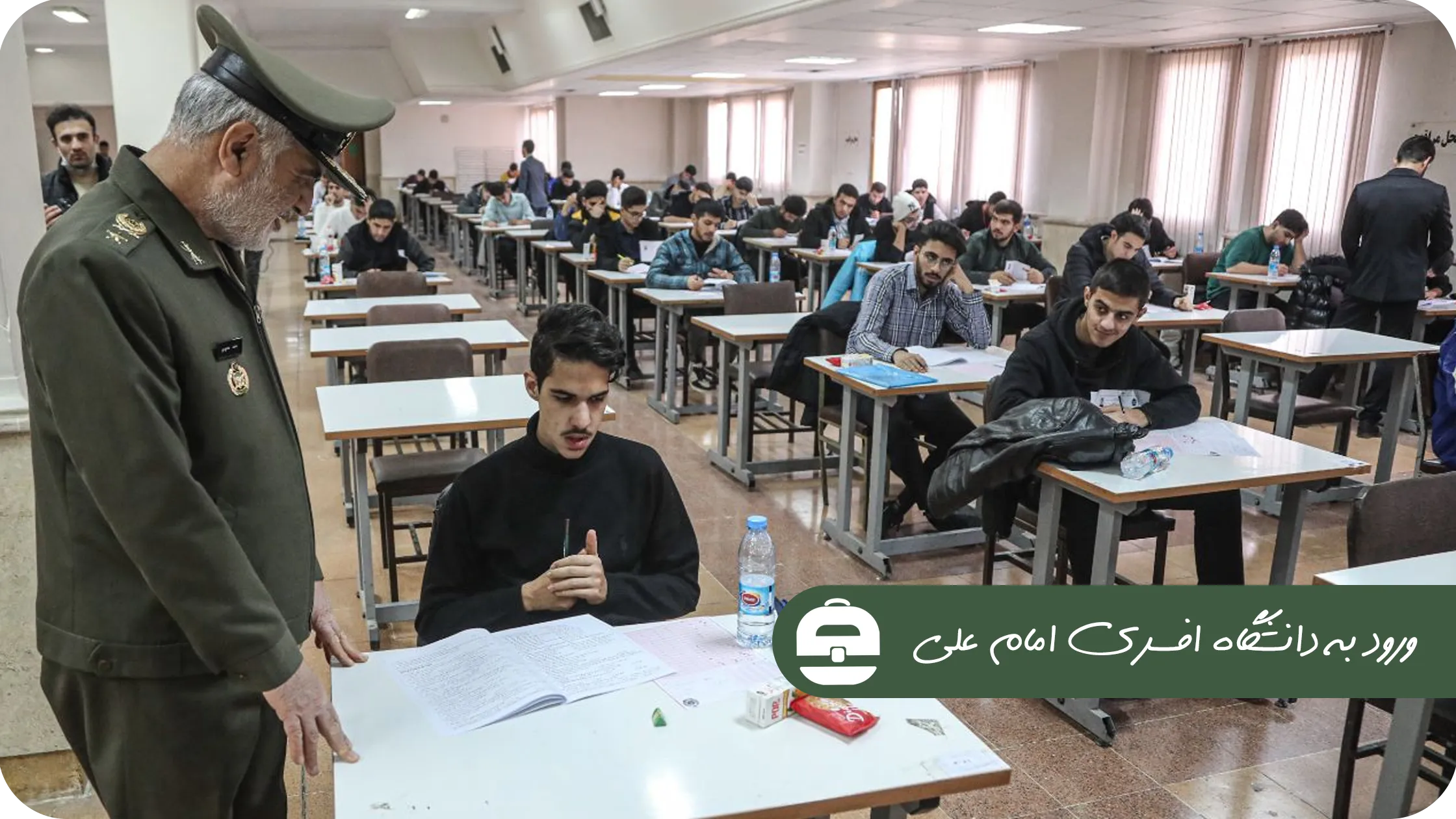 شرایط ورود به دانشگاه افسری امام علی
