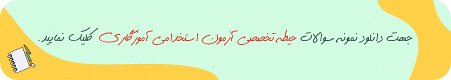 حیطه-تخصصی-آموزگاری