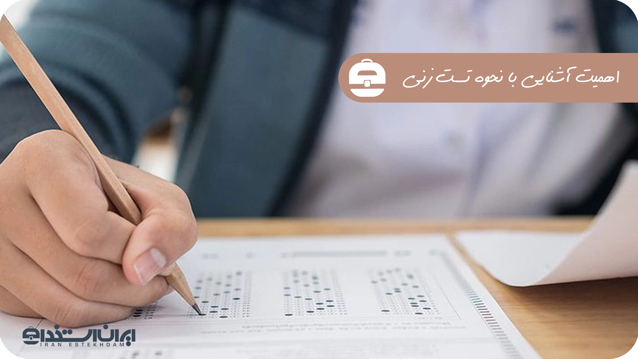 اهمیت آشنایی با نحوه تست زنی