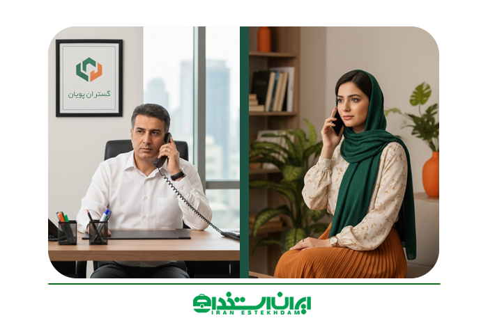 مصاحبه تلفنی