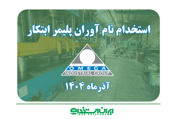 پلیمر ابتکار