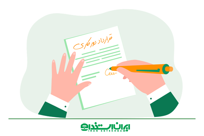 قرارداد کار دورکاری