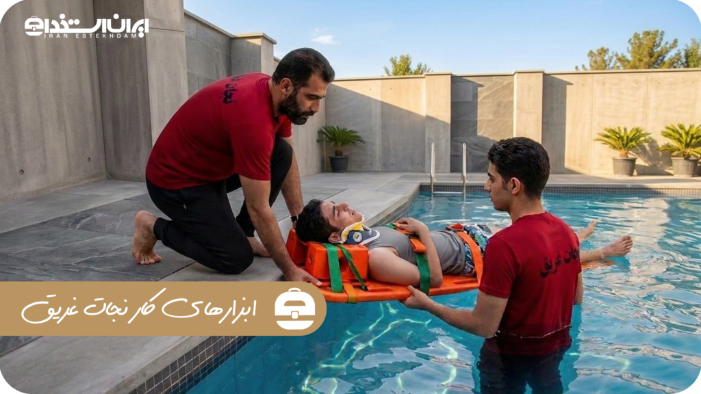 نجات غریق