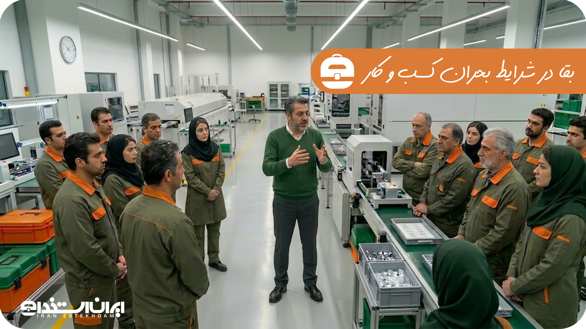 بقا در شرایط بحران