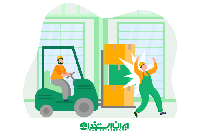 حوادث ناشی از کار