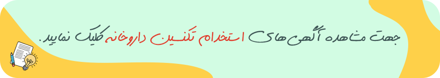 استخدام نسخه پیچ