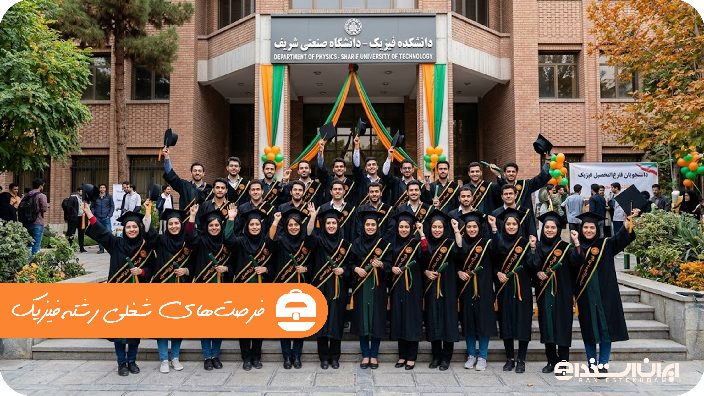 فرصت‌های شغلی رشته فیزیک