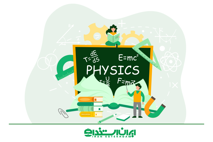 مشاغل رشته فیزیک