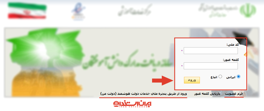 استعلام وزارت بهداشت