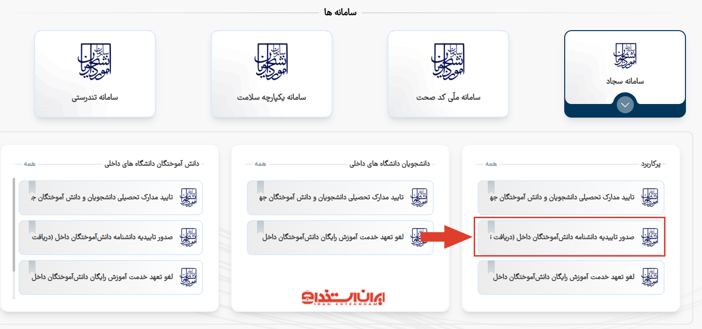 سجاد 2