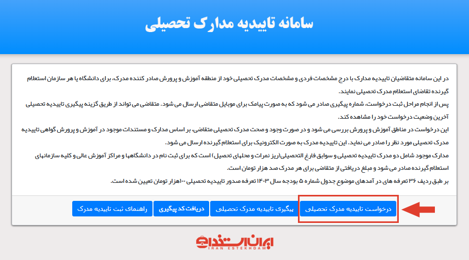 مرحله اول