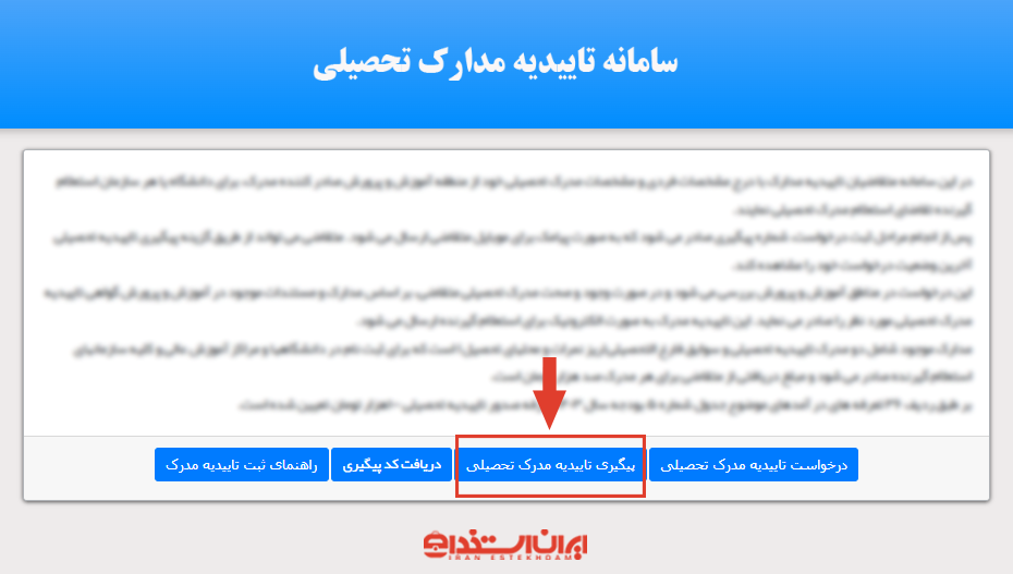 مرحله نهایی