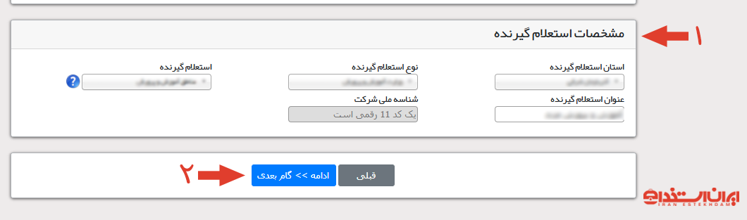 مرحله چهارم