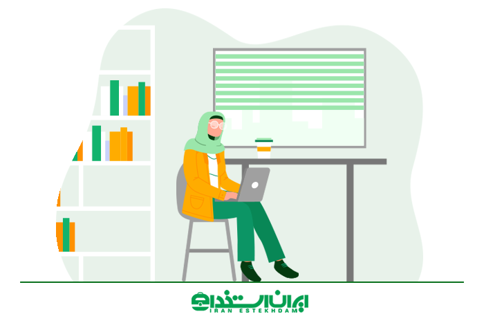 استخدام دولتی برای خانم ها