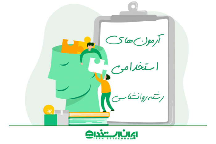رشته روانشناسی