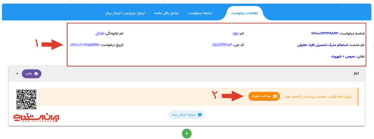 مرحله 4