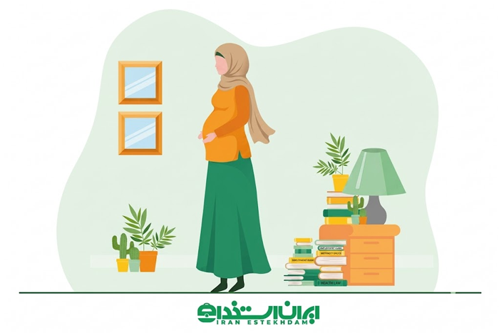 بارداری بدو استخدام