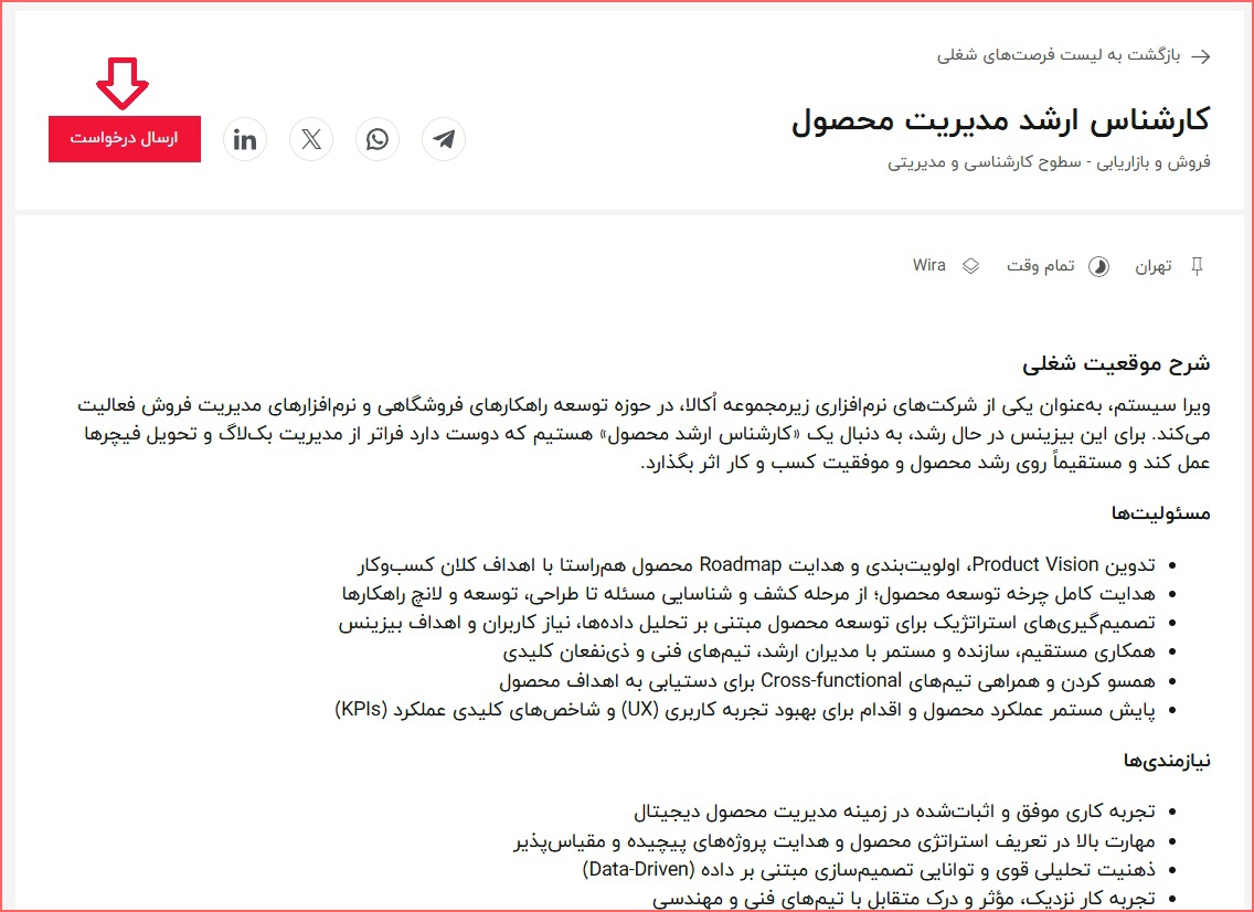 مرحله چهارم ثبت نام اکالا