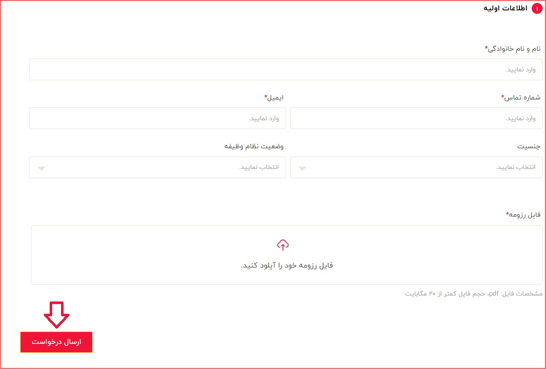 مرحله پنجم ثبت نام اکالا