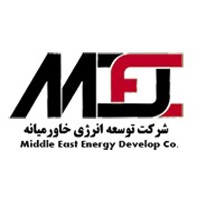 استخدام شرکت توسعه انرژی خاورمیانه