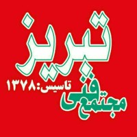 آموزشگاه مجتمع فنی تبریز
