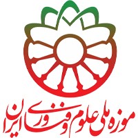 استخدام موزه علوم و فناوری ایران