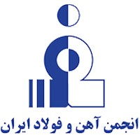 استخدام انجمن آهن و فولاد ایران