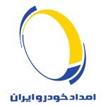 استخدام شرکت امداد خودرو ایران