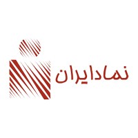 استخدام شرکت نماد ایران