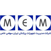 استخدام شرکت مدیریت تجهیزات پزشکی ایران