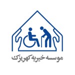 آسایشگاه خیریه کهریزک استان البرز