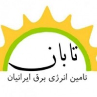 استخدام شرکت تأمین انرژی برق ایرانیان