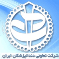 استخدام شرکت دندانپزشکان ایران