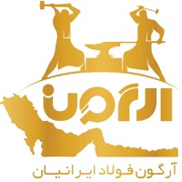 استخدام شرکت آرگون فولاد ایرانیان