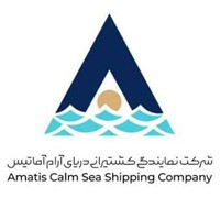 استخدام شرکت دریای آرام آماتیس