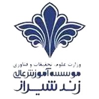 استخدام مؤسسه آموزش عالی زند شیراز