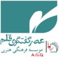 موسسه عصر قلم
