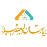 فرم استخدام بیمارستان ولیعصر تبریز