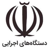 آزمون استخدامی مشترک فراگیر دستگاه های اجرایی