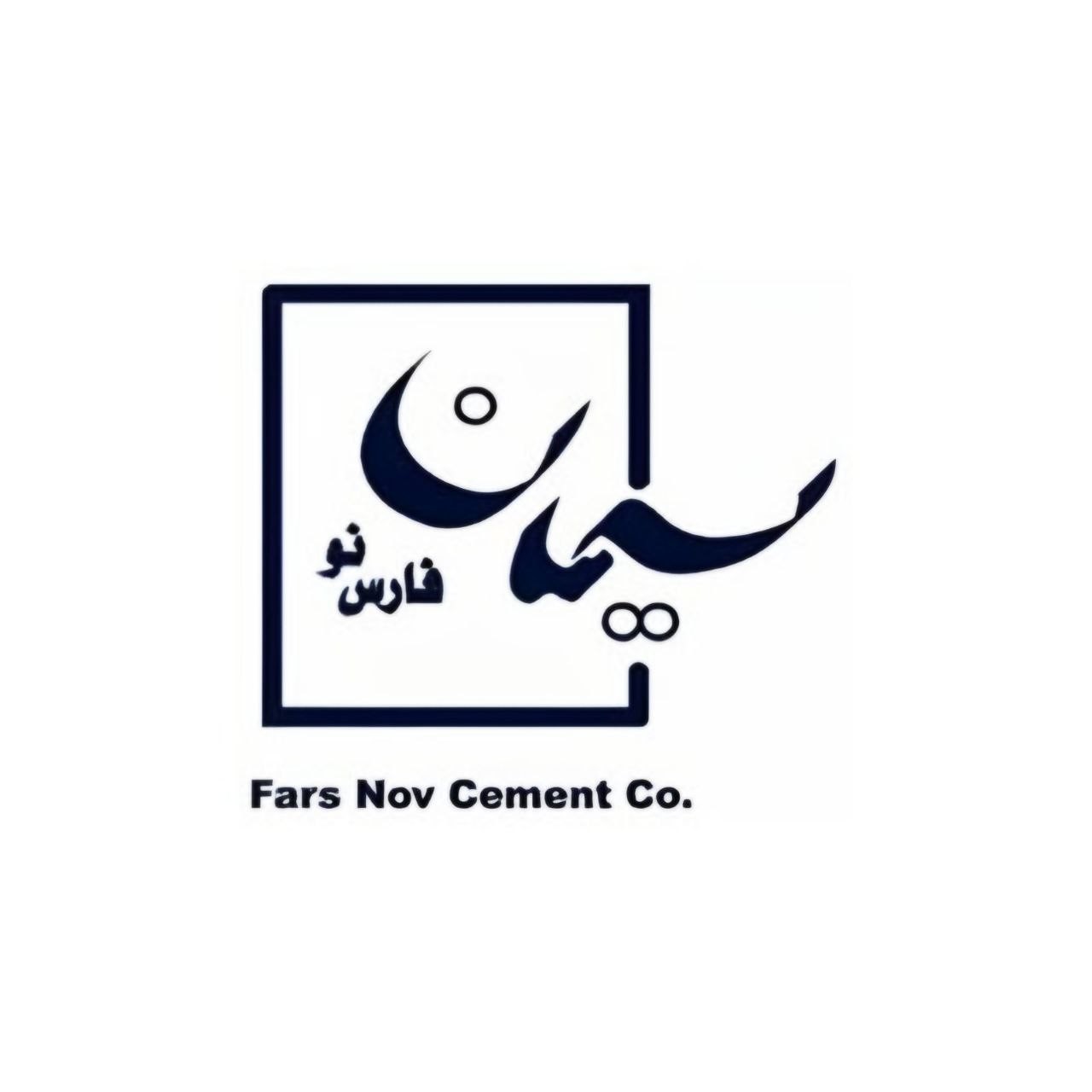 سوالات سیمان فارس نو