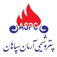 تجربیات شرکت پتروشیمی پترو آرمان سپاهان